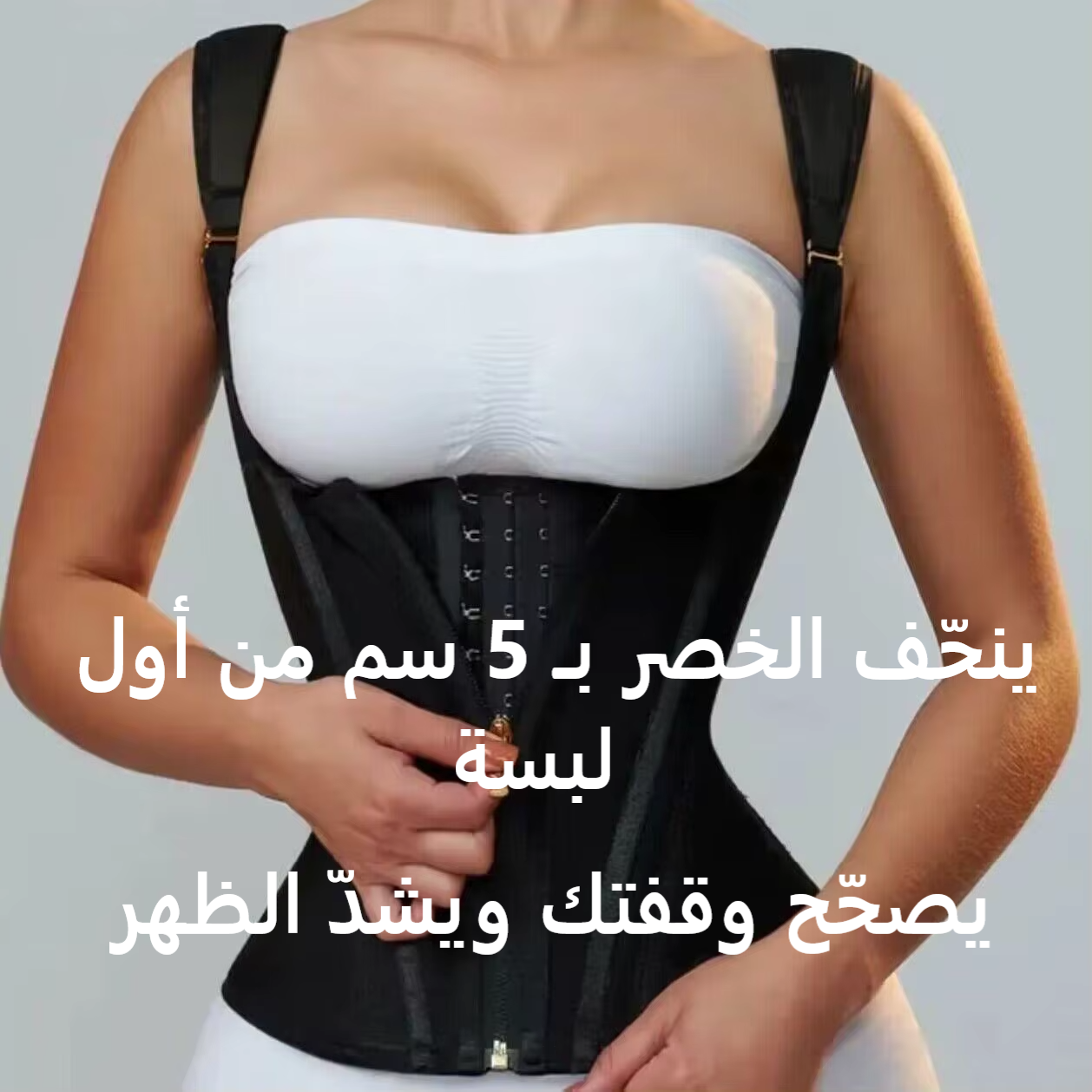 كورسيه SIBOTE ST-7041 لتنحيف الخصر — لاتكس طبيعي 100%