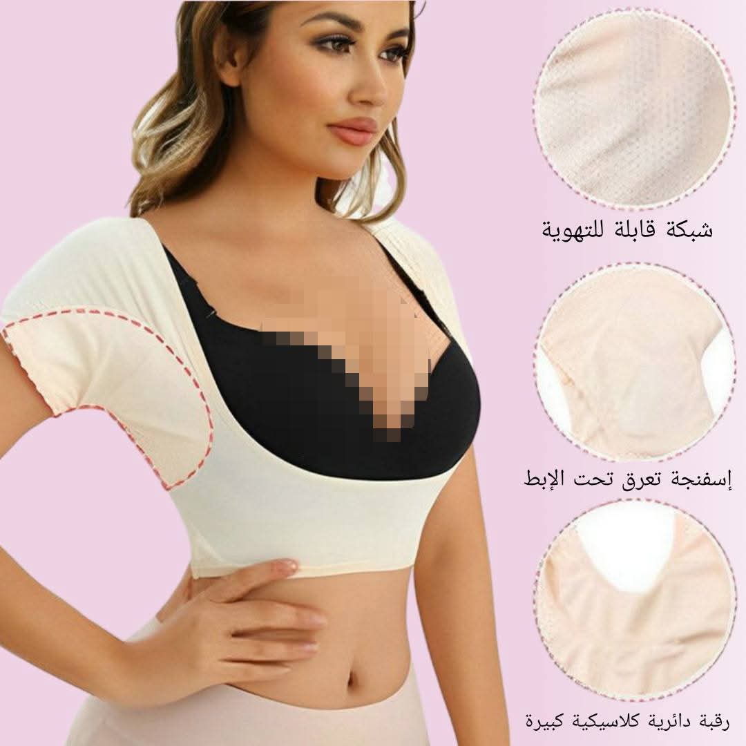 صدرية ضد العرق