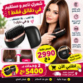 Mini brosse lissante sans fil