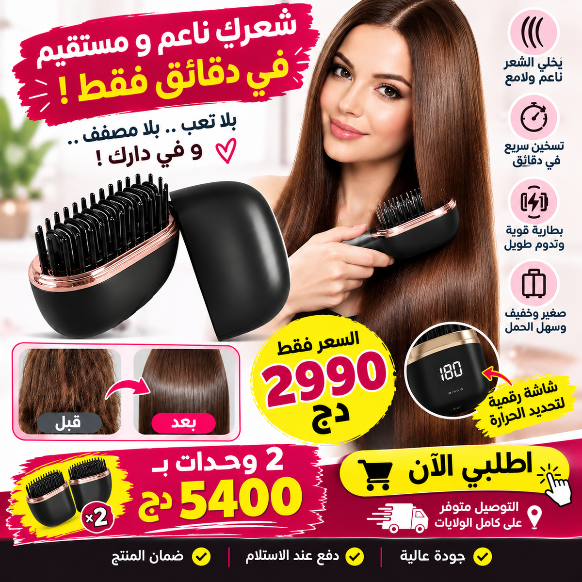 Mini brosse lissante sans fil