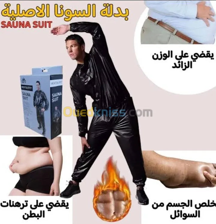 بدلة الساونا الرياضية   _ Combinaison de sauna